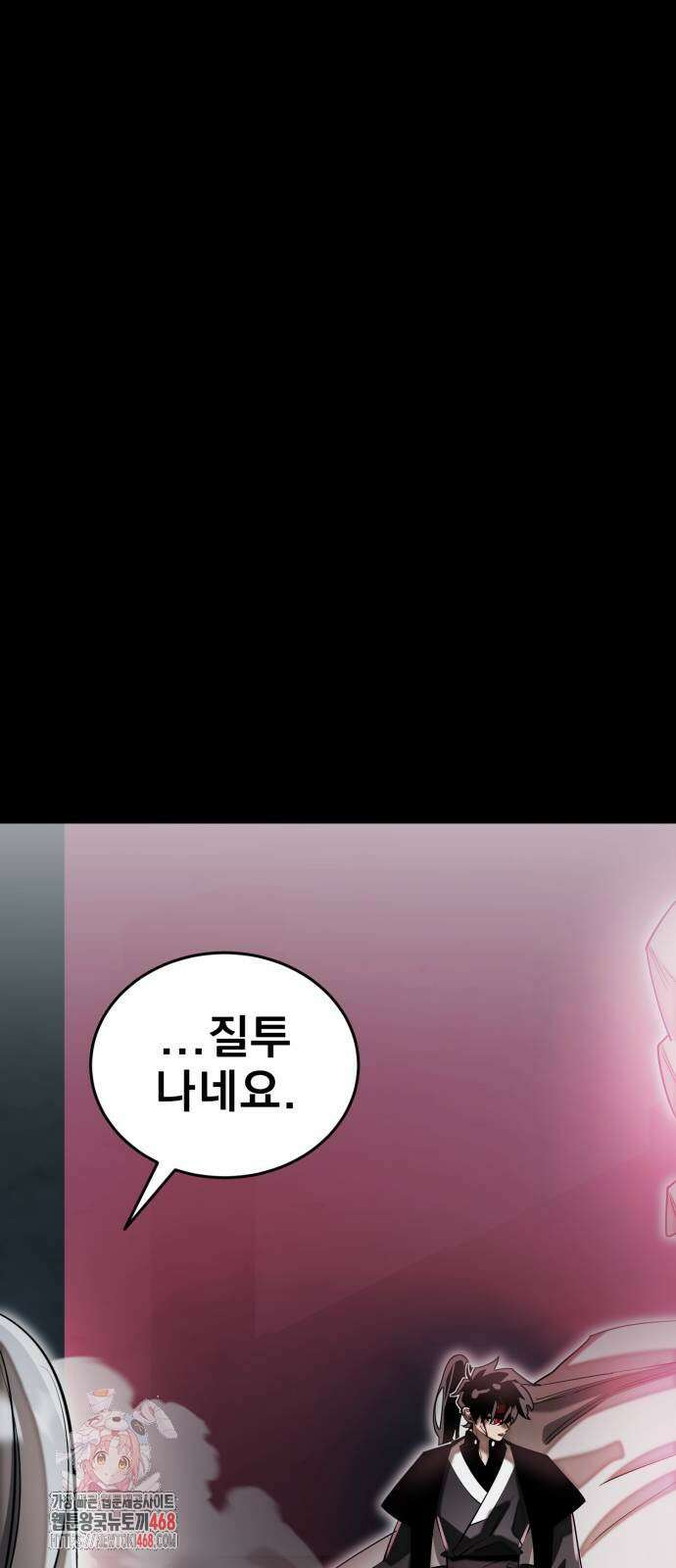 염라강림 93화 1