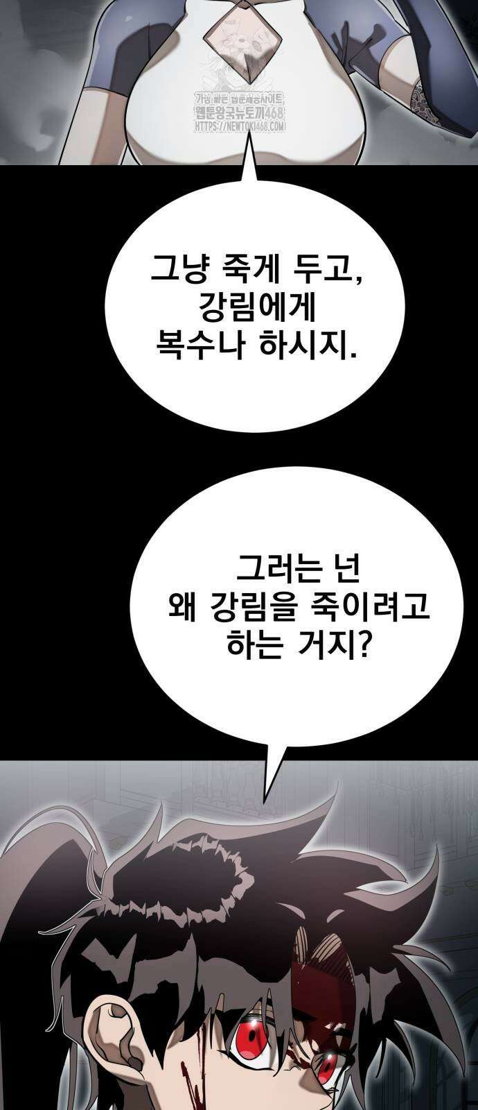 염라강림 93화 3