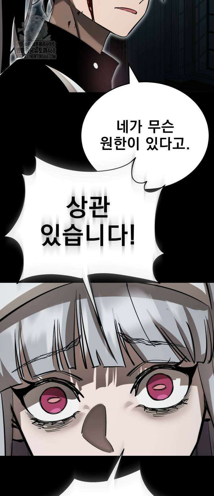 염라강림 93화 4