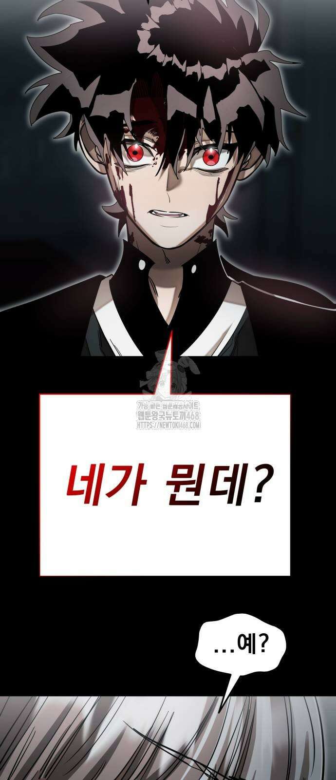 염라강림 93화 10