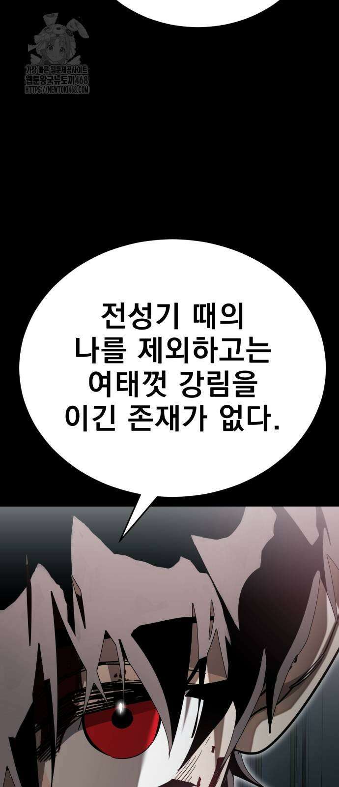 염라강림 93화 13