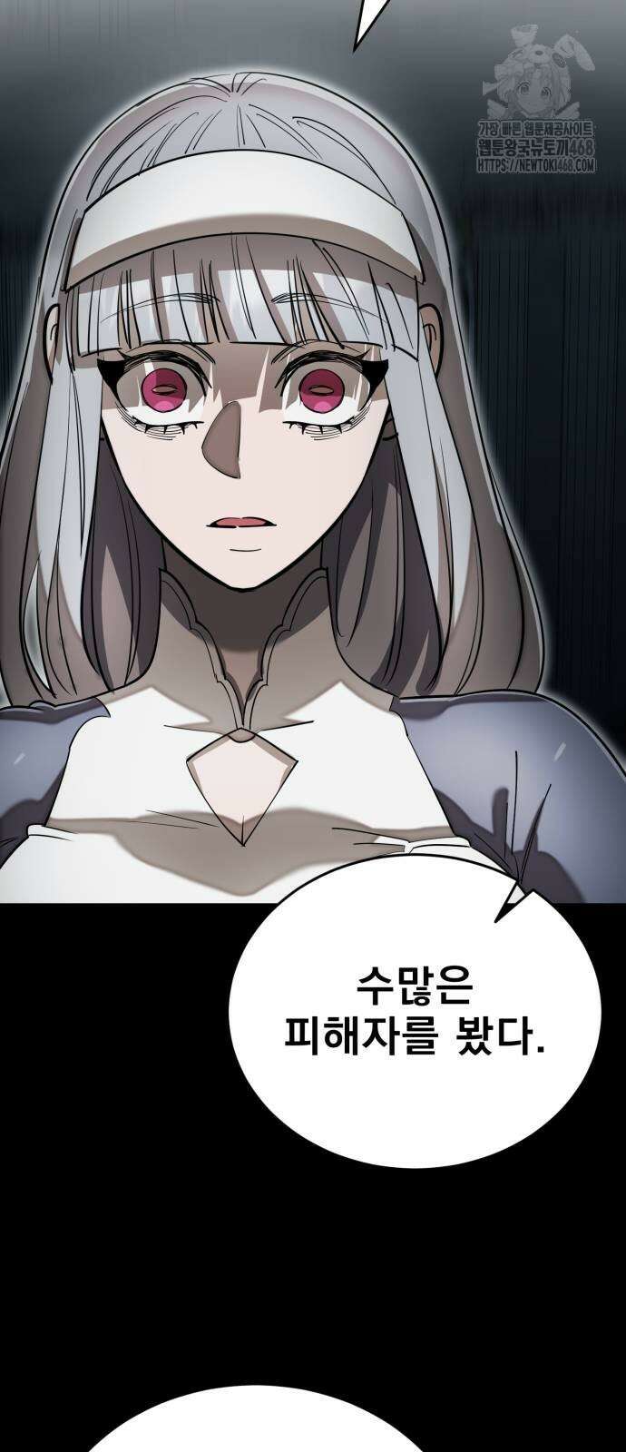 염라강림 93화 17
