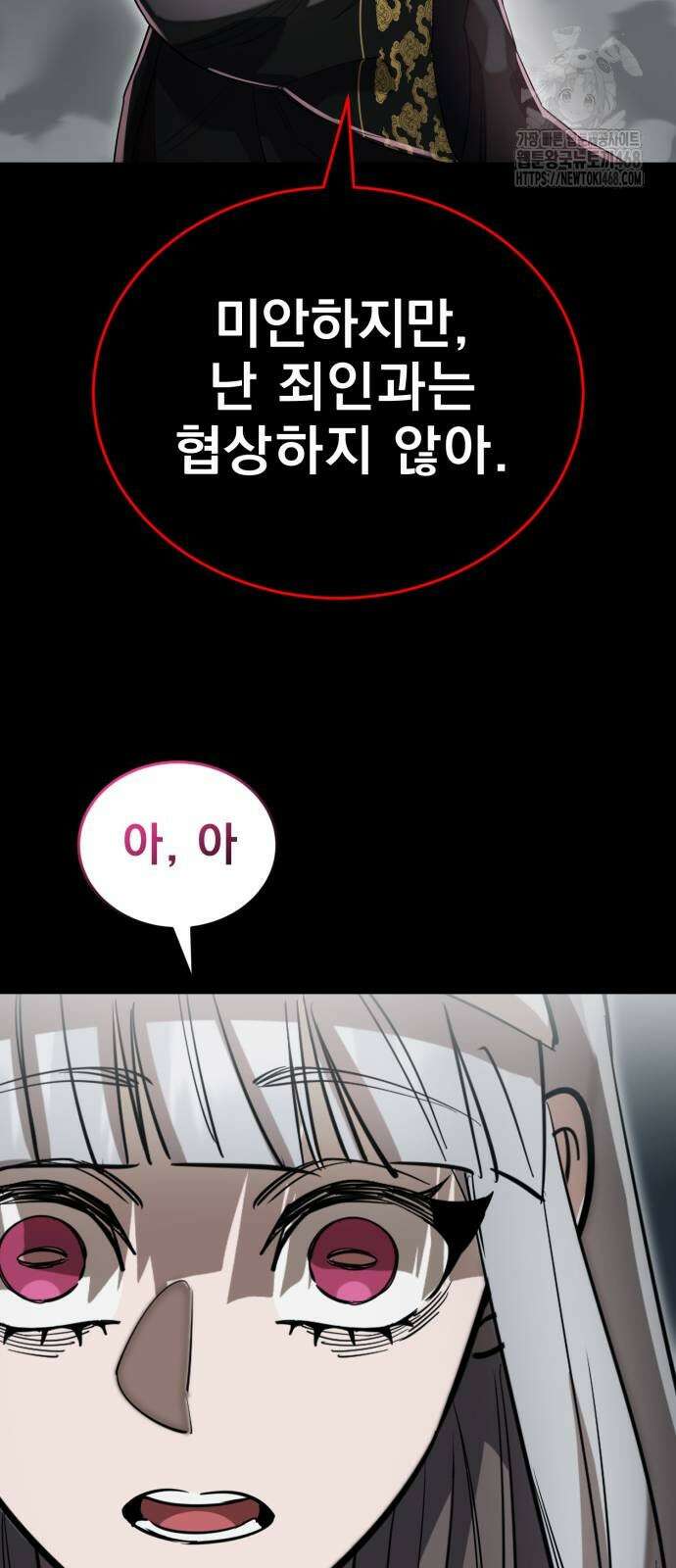 염라강림 93화 19