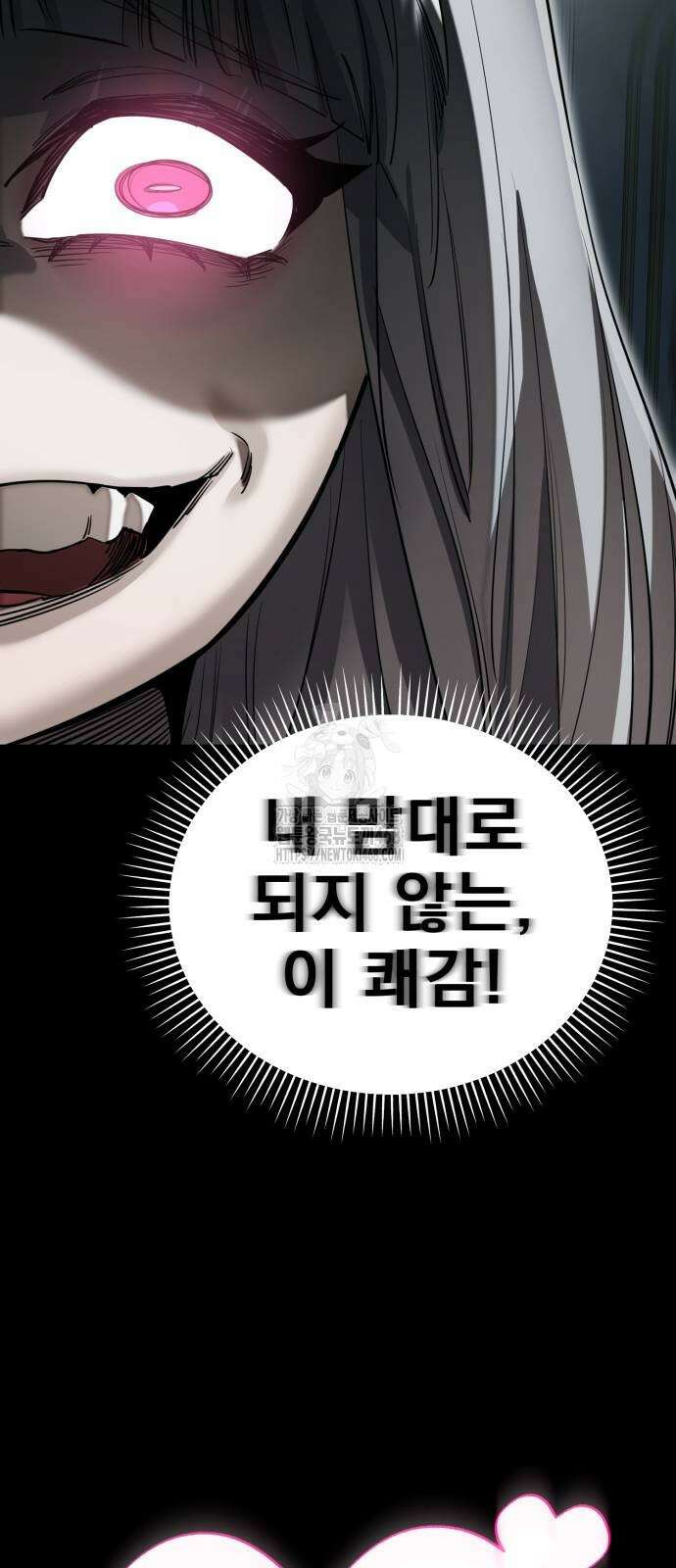 염라강림 93화 21