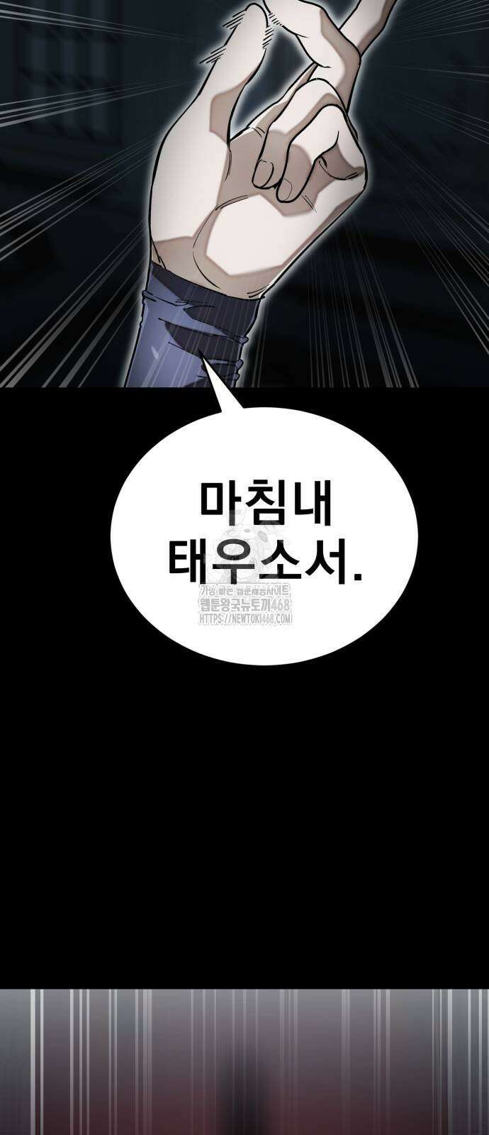 염라강림 93화 24