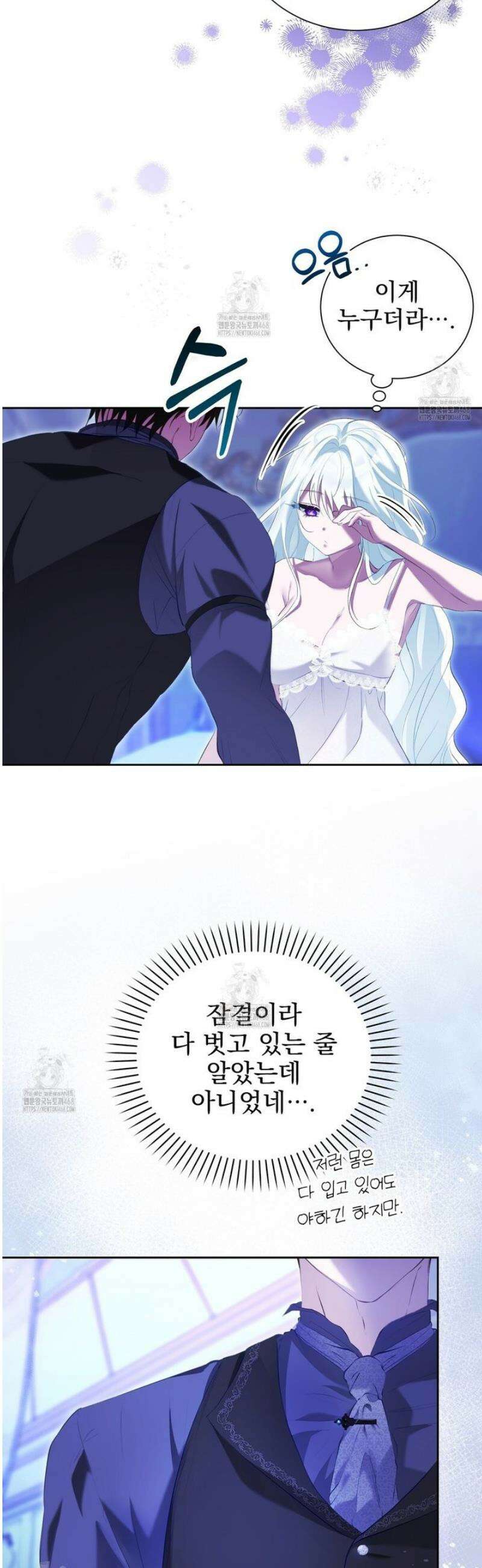 역하렘 게임의 가짜 성녀  1화 3