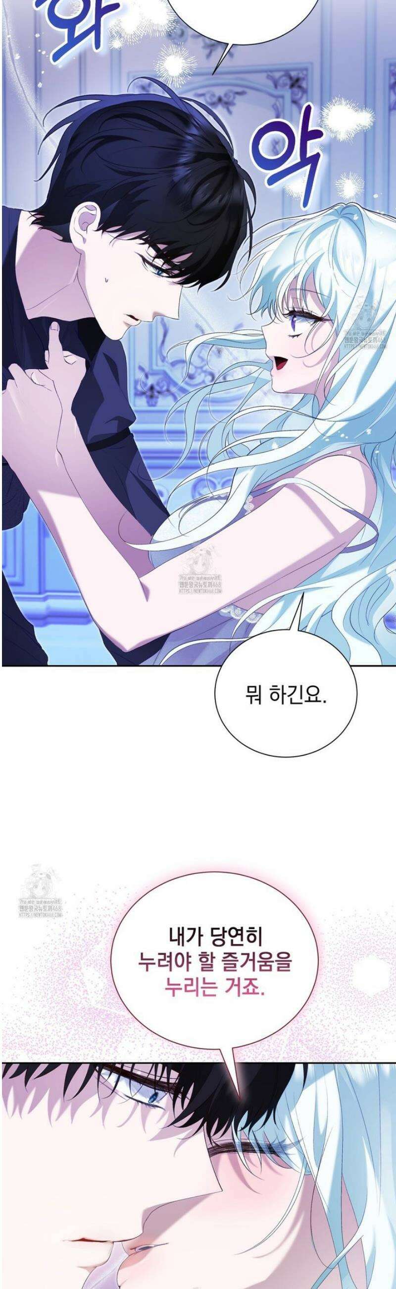 역하렘 게임의 가짜 성녀  1화 8