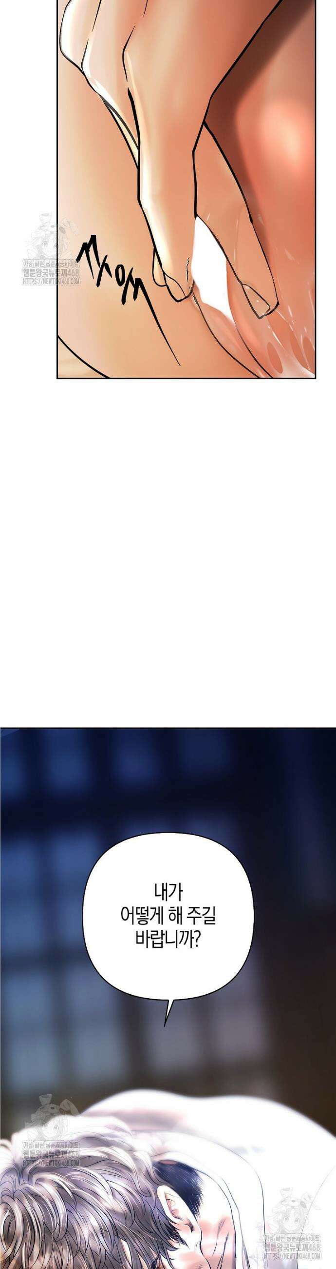 영웅은 몸으로 구원한다 6화 2