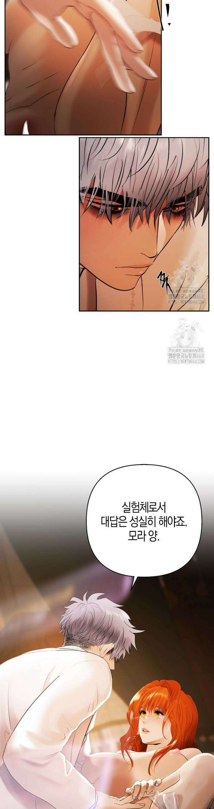 영웅은 몸으로 구원한다 6화 6