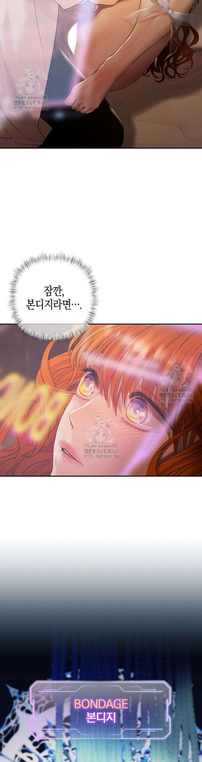 영웅은 몸으로 구원한다 6화 7