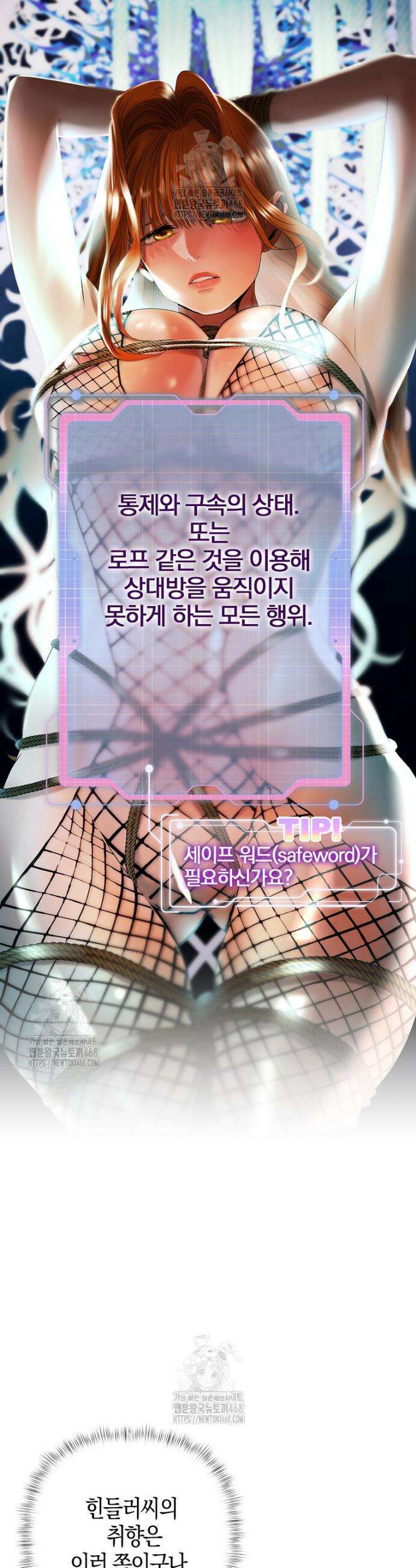 영웅은 몸으로 구원한다 6화 8
