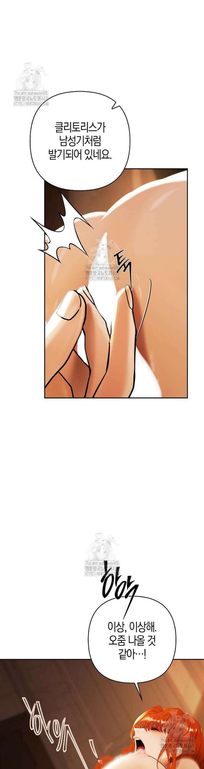 영웅은 몸으로 구원한다 6화 12