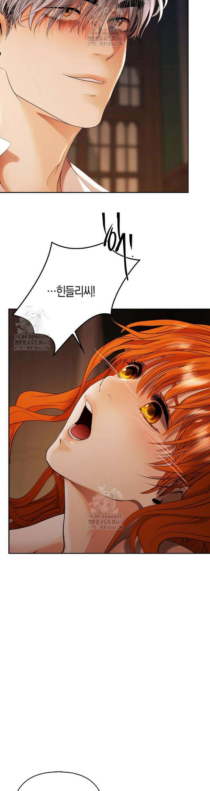 영웅은 몸으로 구원한다 6화 14