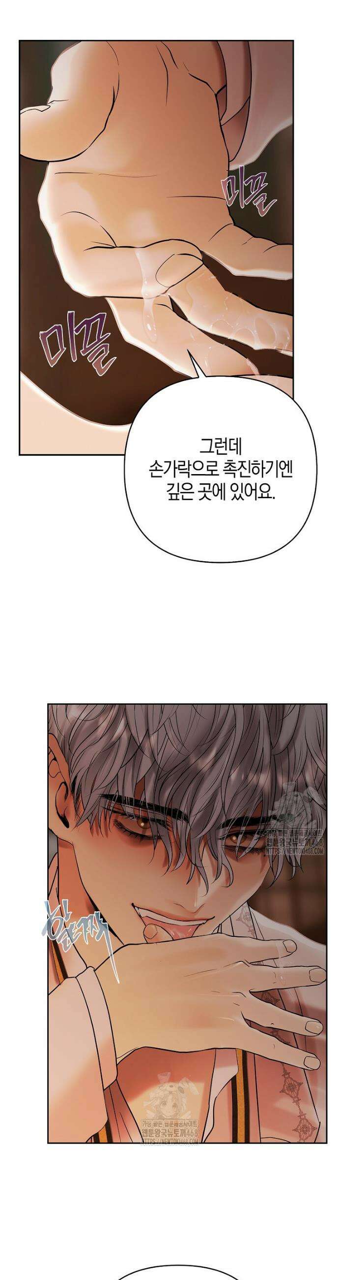 영웅은 몸으로 구원한다 6화 18