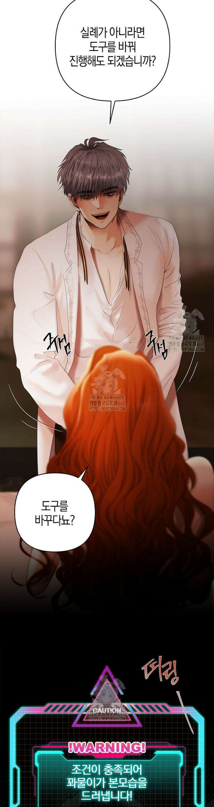 영웅은 몸으로 구원한다 6화 19