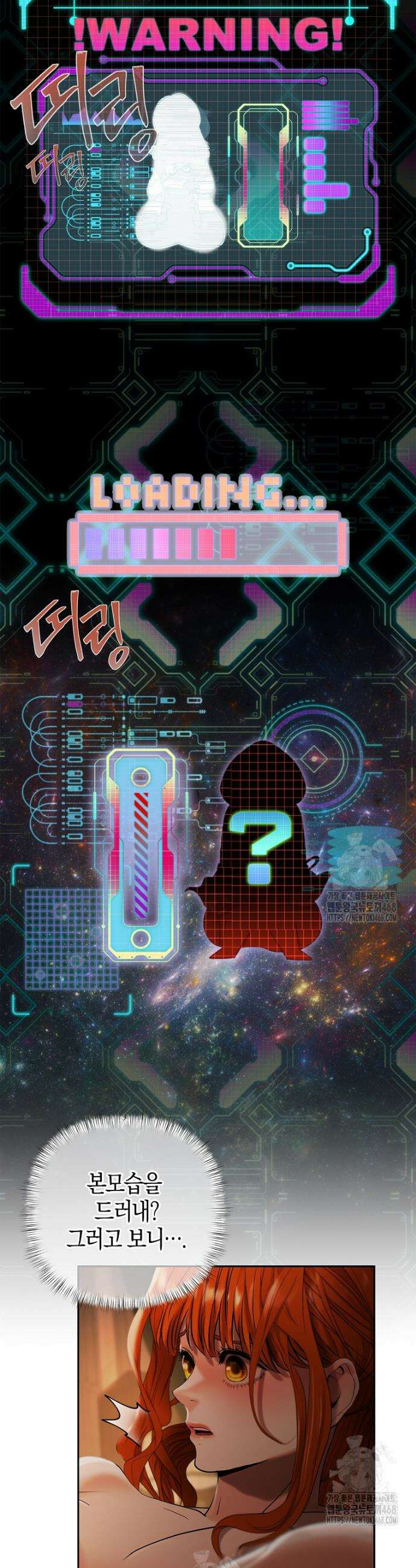 영웅은 몸으로 구원한다 6화 20