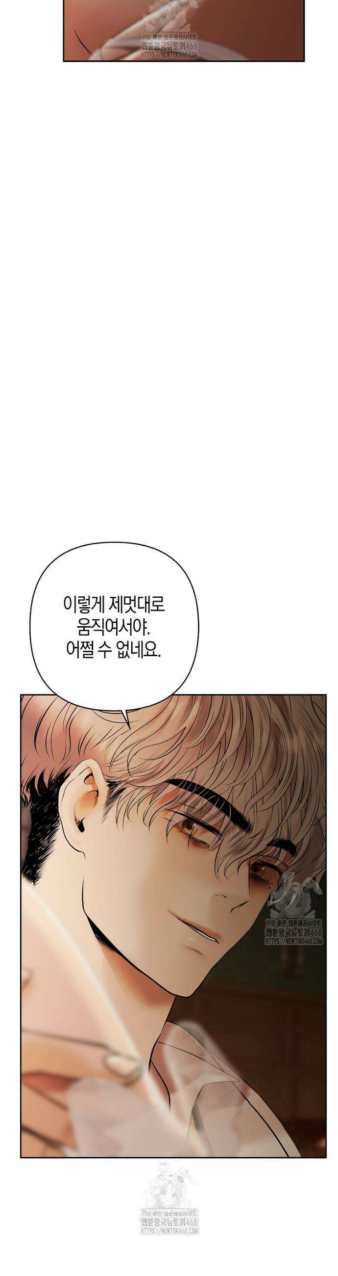 영웅은 몸으로 구원한다 6화 21