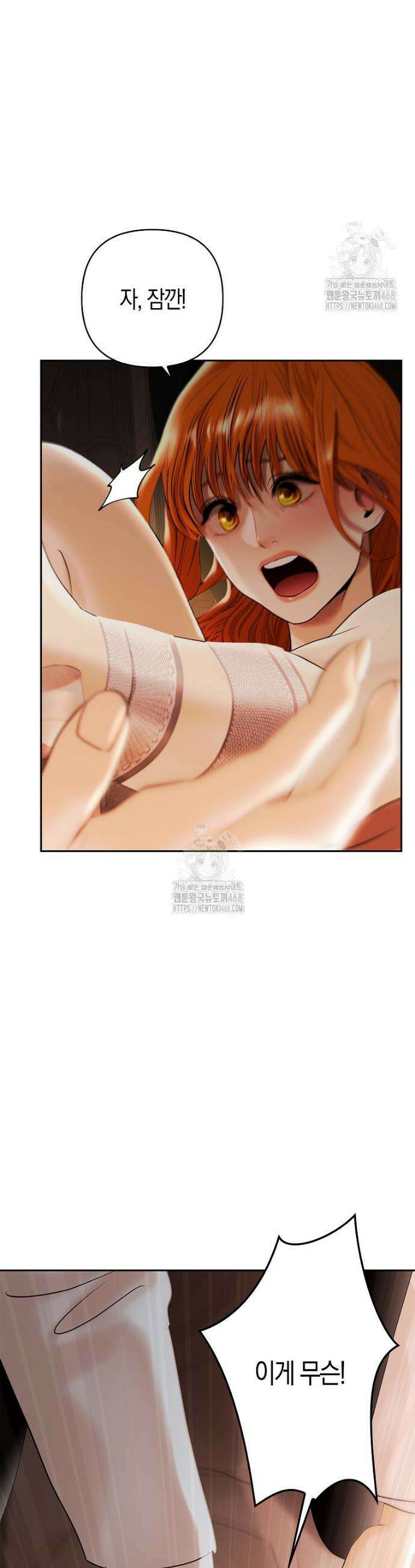 영웅은 몸으로 구원한다 6화 22