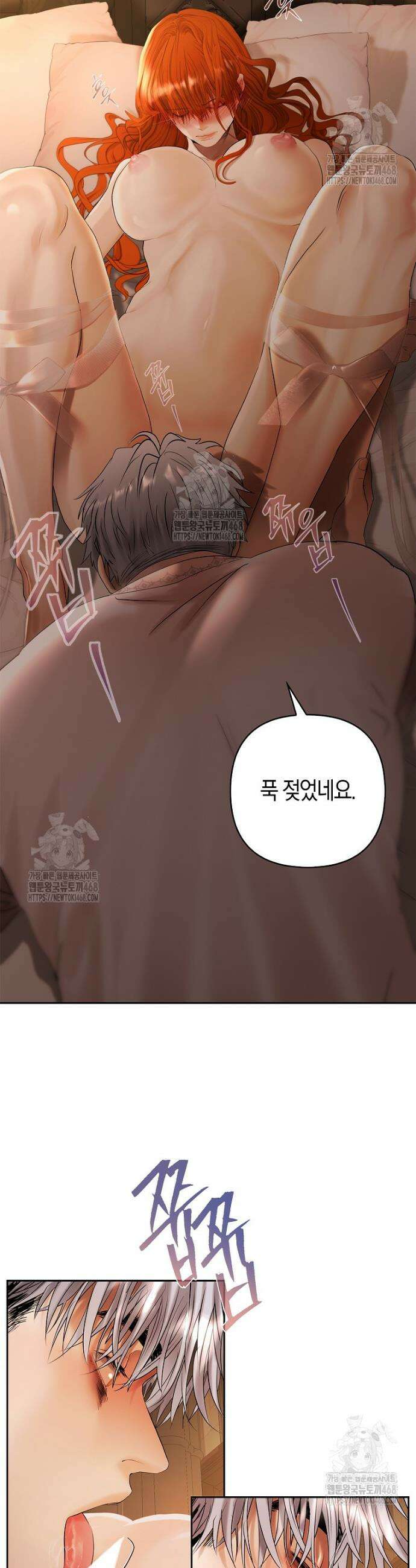 영웅은 몸으로 구원한다 6화 27
