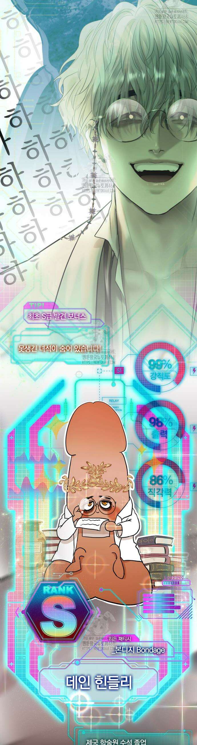 영웅은 몸으로 구원한다 6화 34