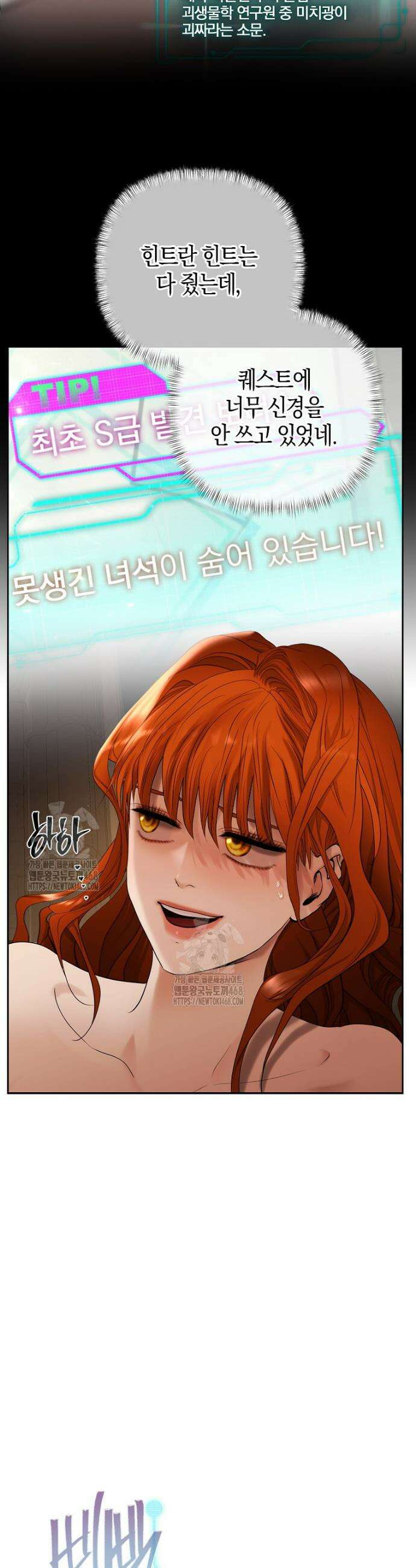 영웅은 몸으로 구원한다 6화 35