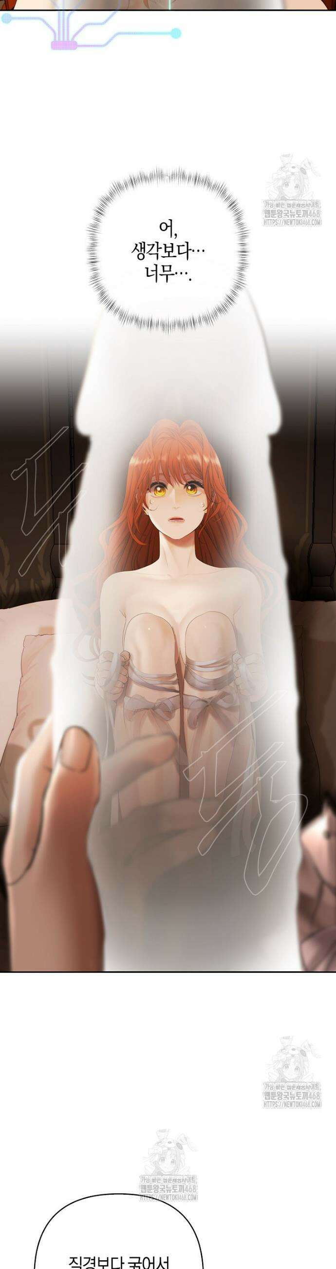 영웅은 몸으로 구원한다 6화 37