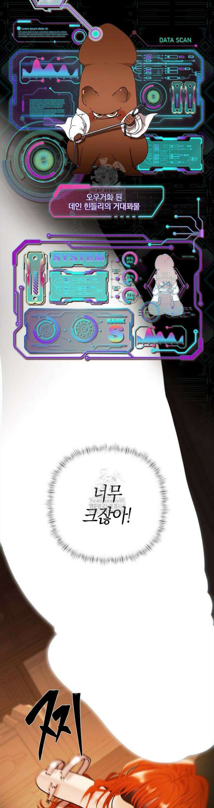 영웅은 몸으로 구원한다 6화 39