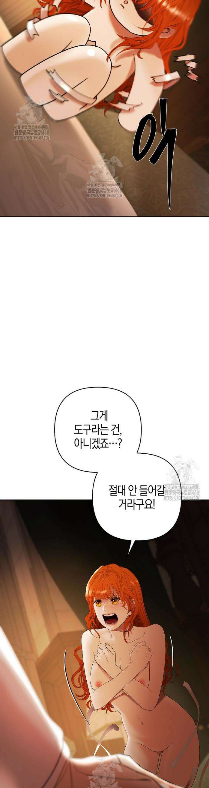 영웅은 몸으로 구원한다 6화 40