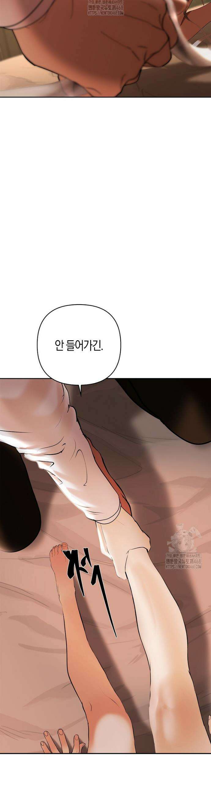 영웅은 몸으로 구원한다 6화 41