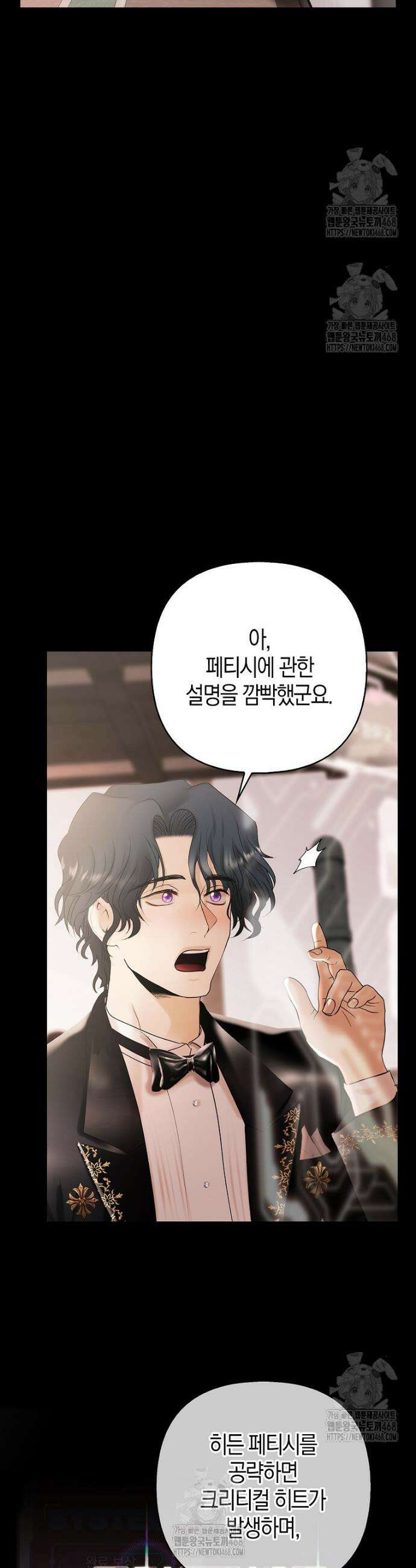 영웅은 몸으로 구원한다 10화 2