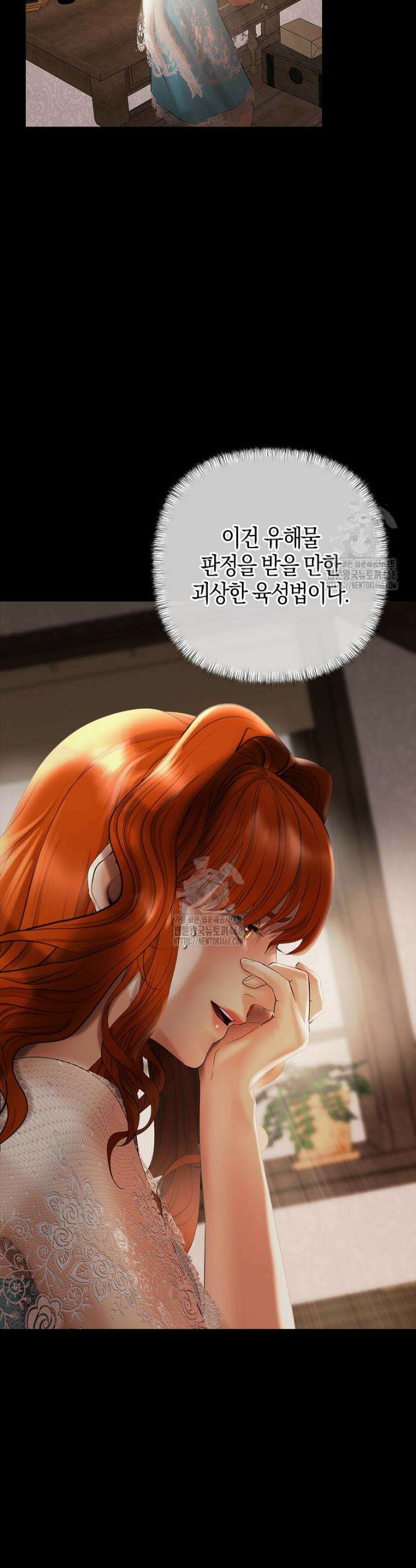 영웅은 몸으로 구원한다 10화 6