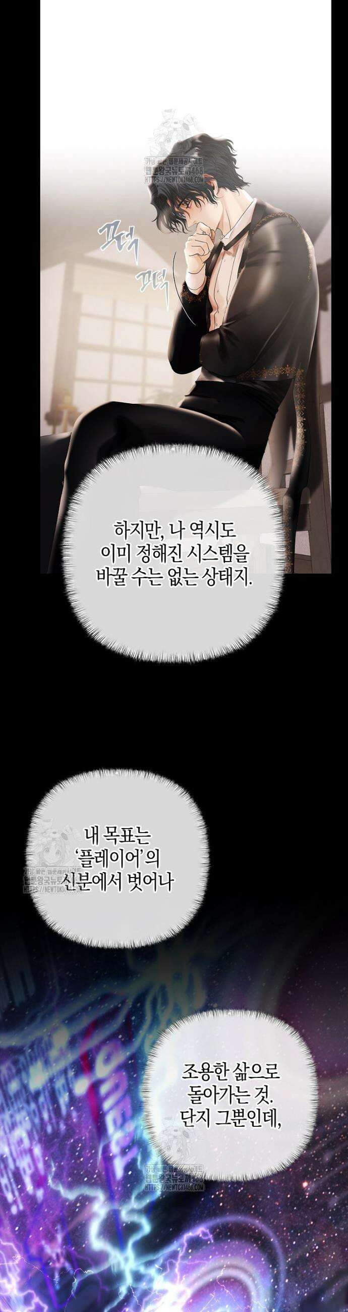 영웅은 몸으로 구원한다 10화 8