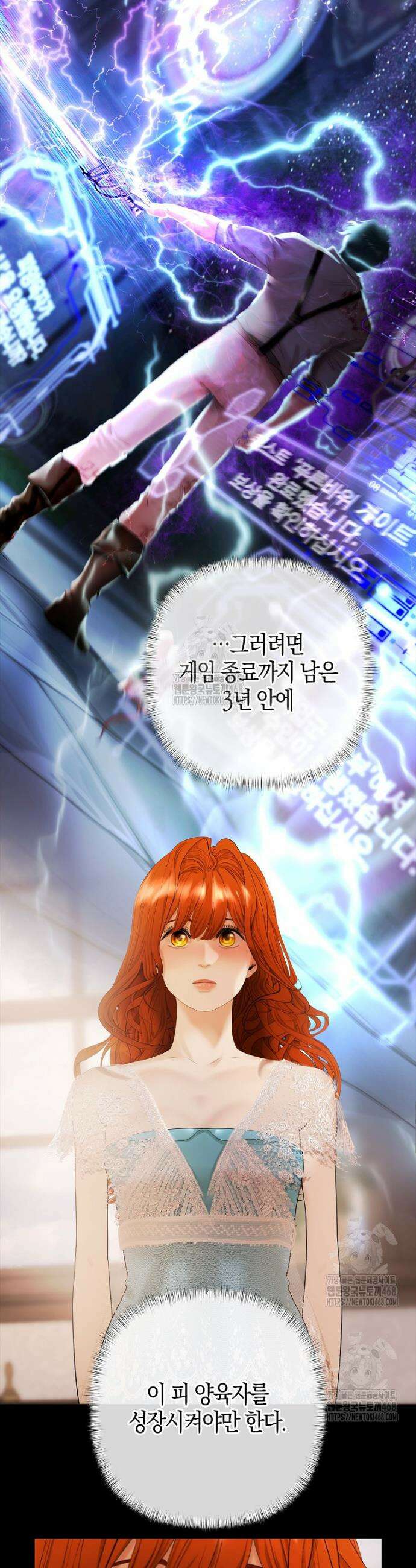 영웅은 몸으로 구원한다 10화 9