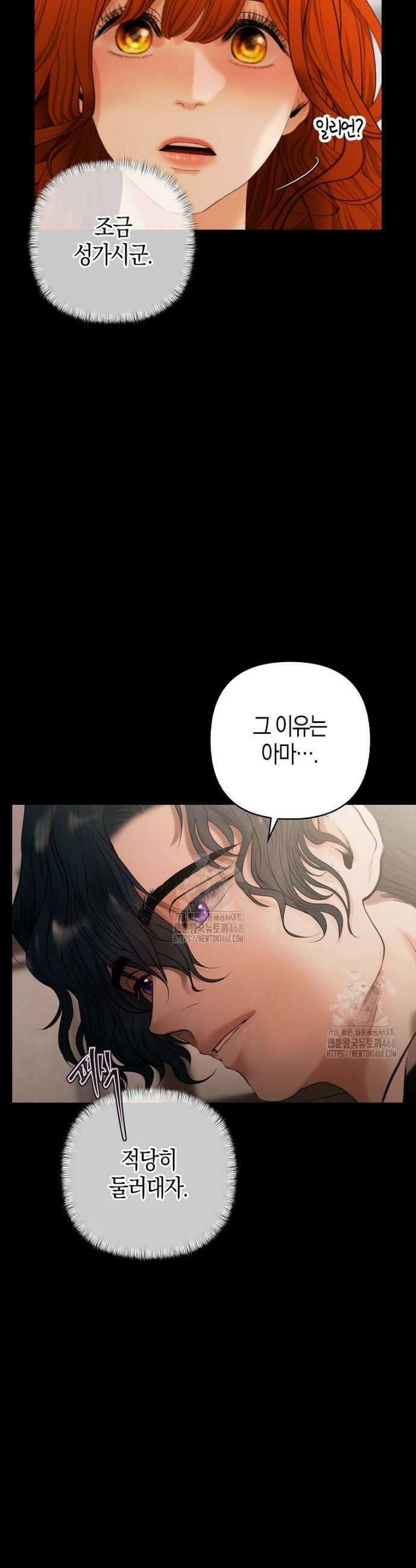영웅은 몸으로 구원한다 10화 10