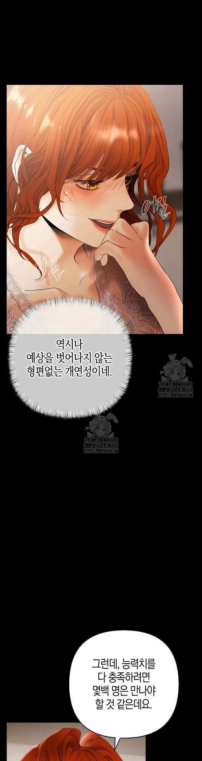 영웅은 몸으로 구원한다 10화 12
