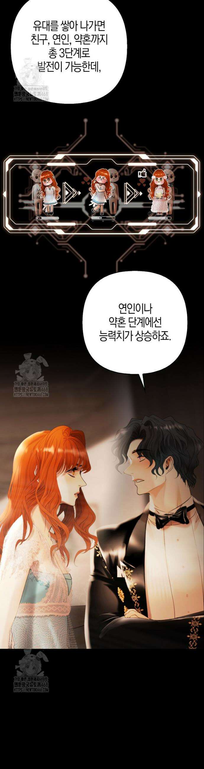 영웅은 몸으로 구원한다 10화 14
