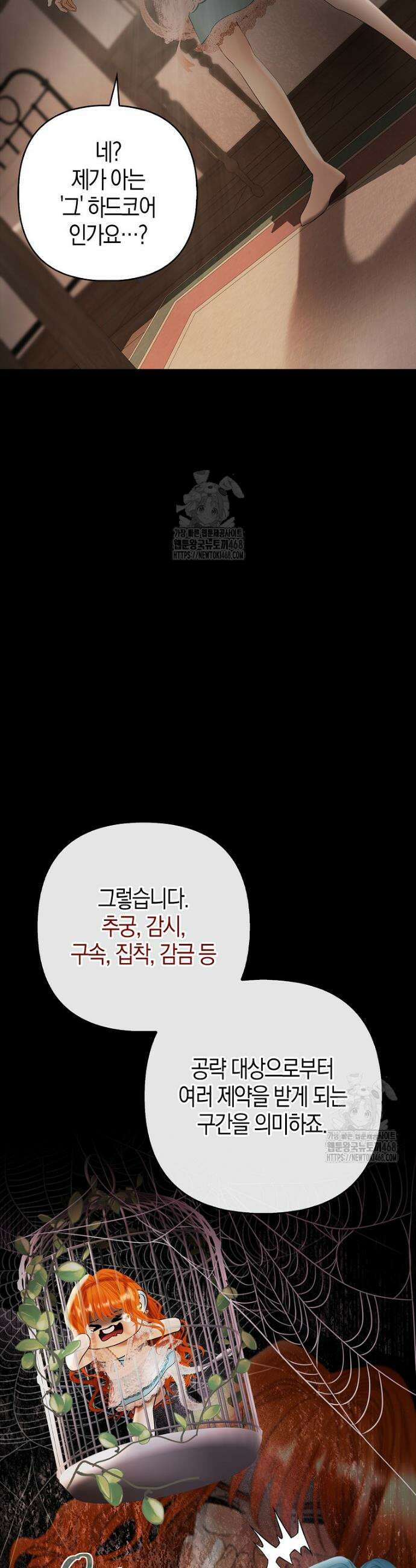영웅은 몸으로 구원한다 10화 18