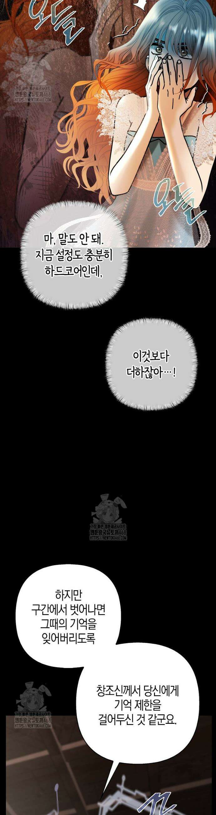 영웅은 몸으로 구원한다 10화 19