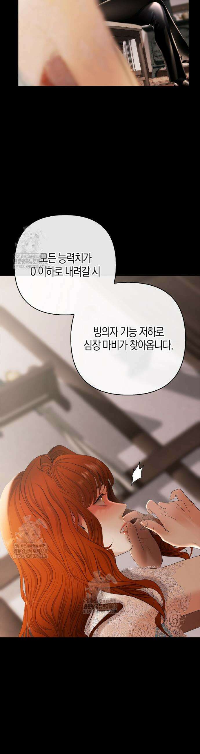 영웅은 몸으로 구원한다 10화 21