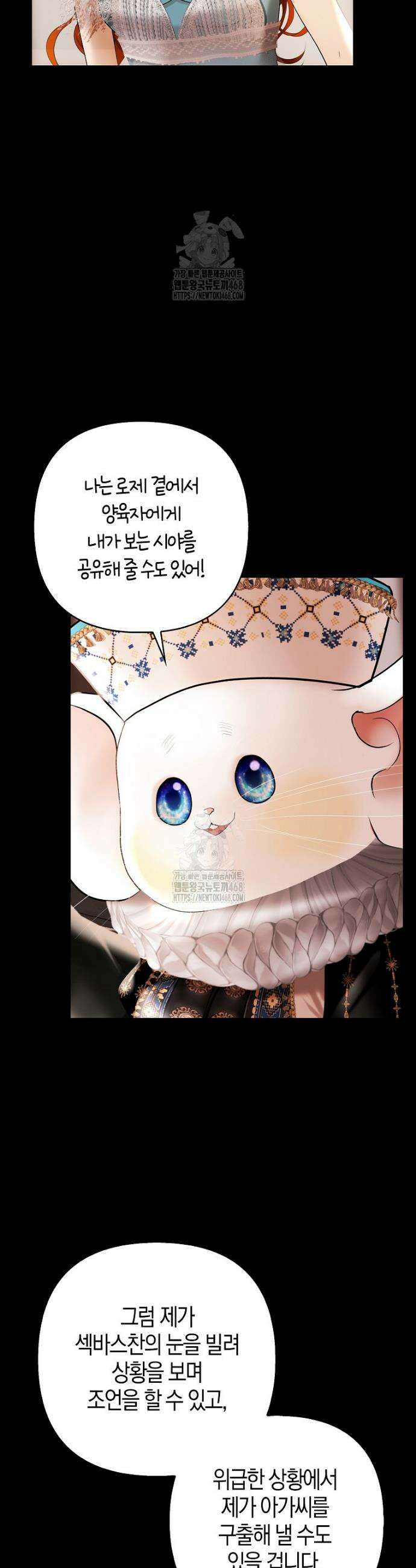 영웅은 몸으로 구원한다 10화 27