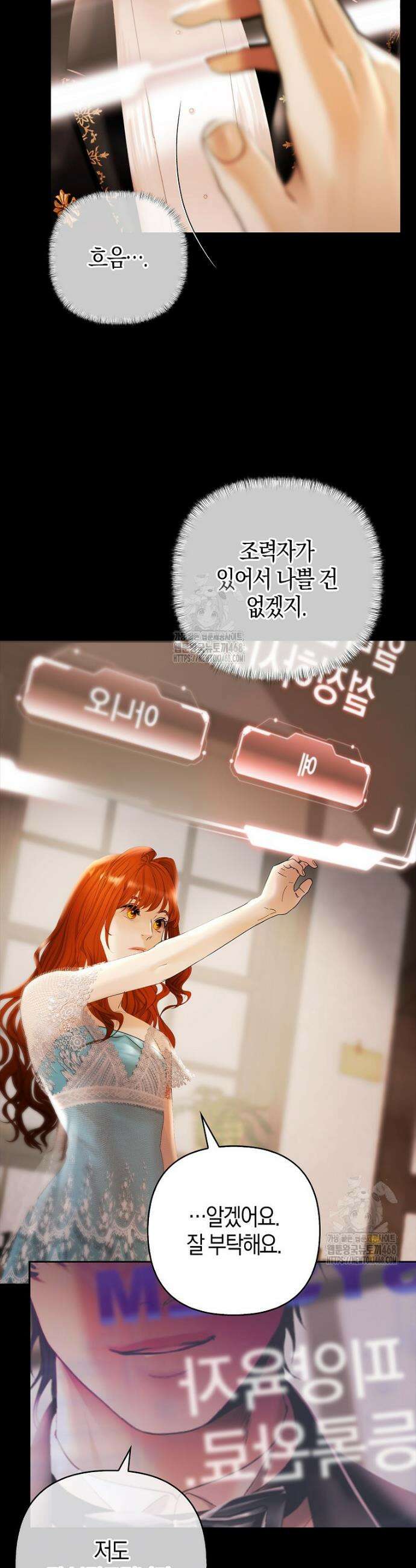 영웅은 몸으로 구원한다 10화 29