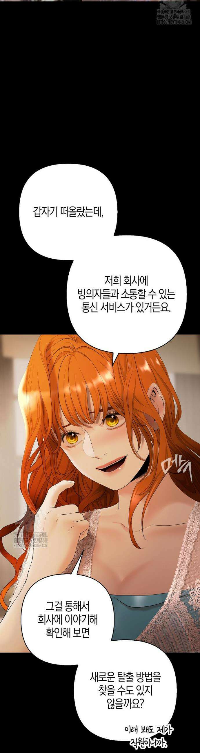 영웅은 몸으로 구원한다 10화 31