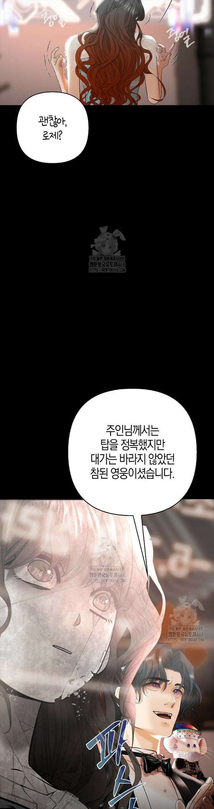 영웅은 몸으로 구원한다 10화 36