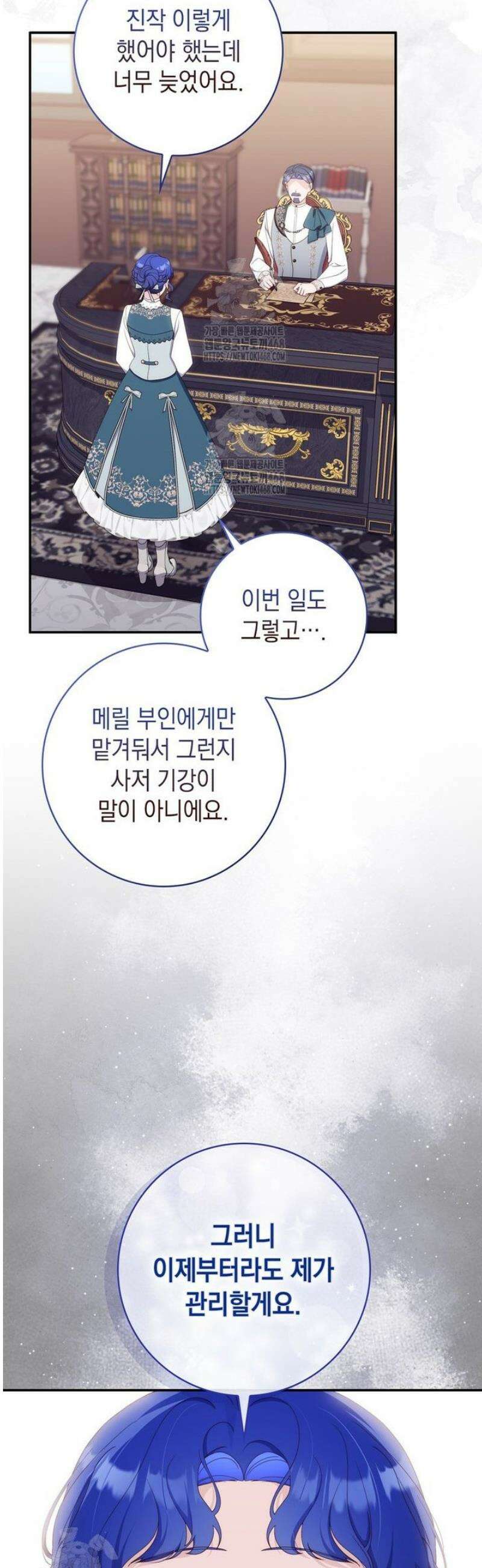 엄마는 또 처음이라 24화 2