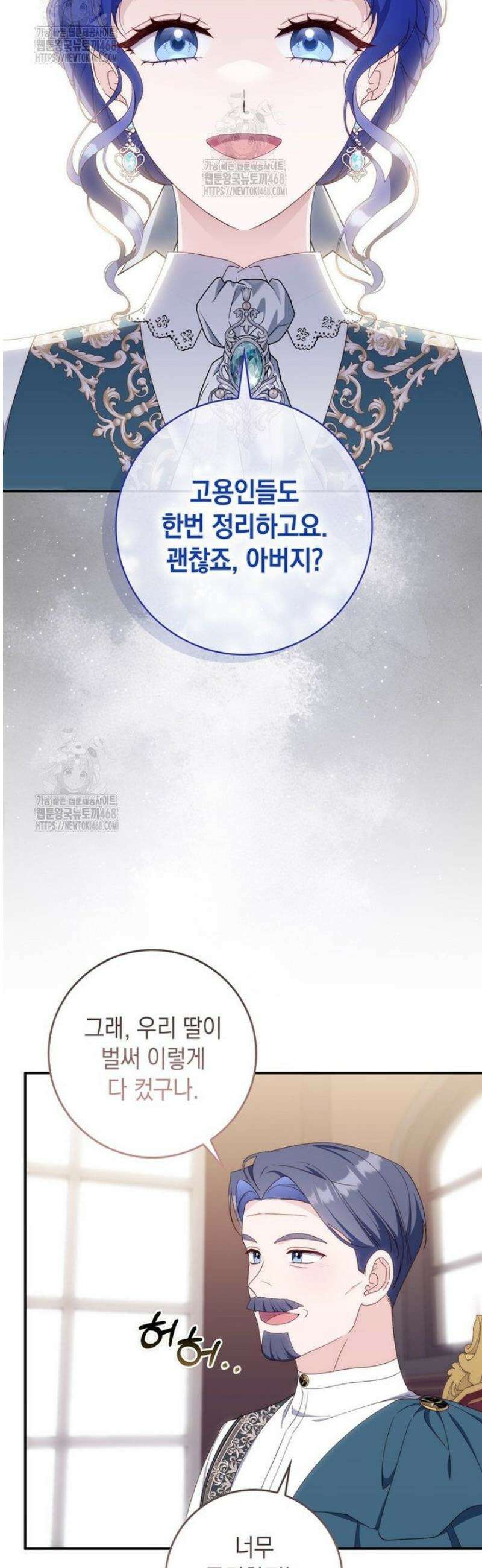 엄마는 또 처음이라 24화 3