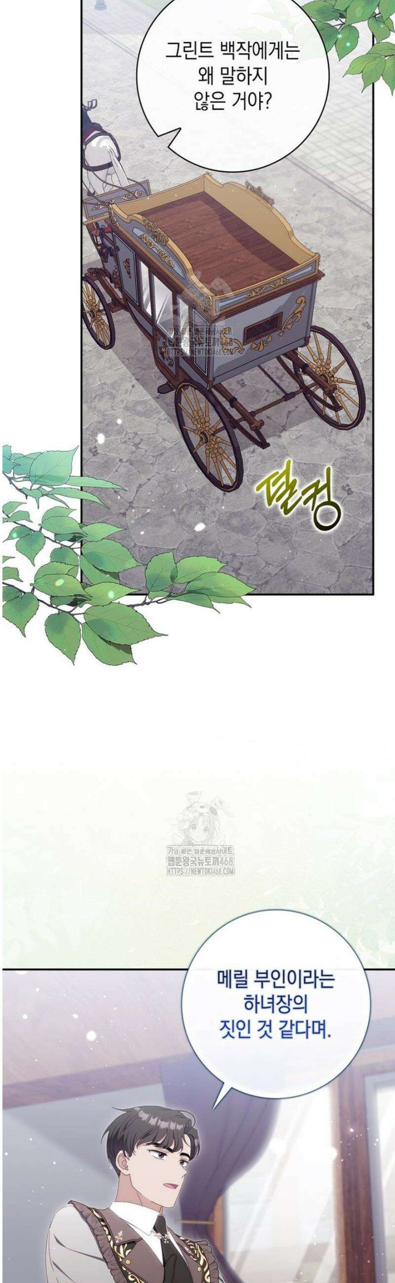 엄마는 또 처음이라 24화 6