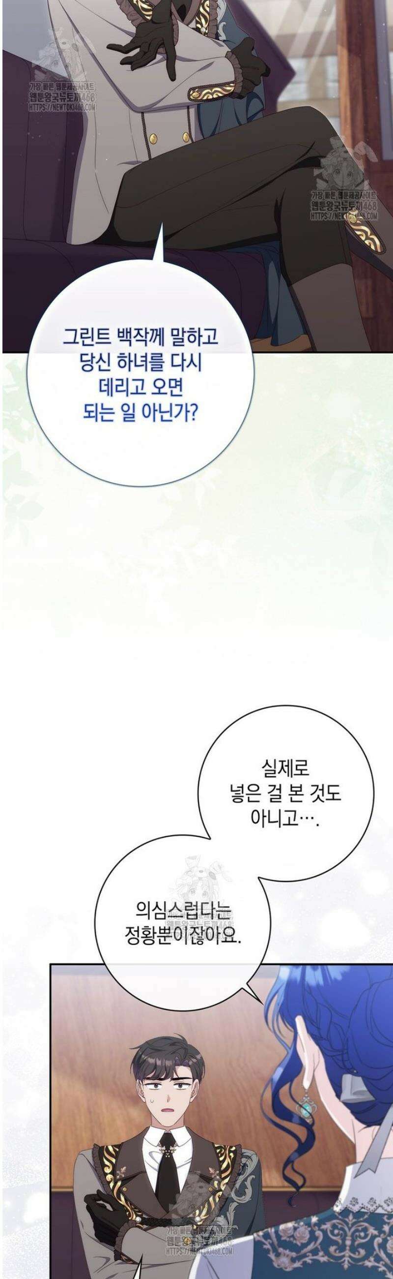 엄마는 또 처음이라 24화 7