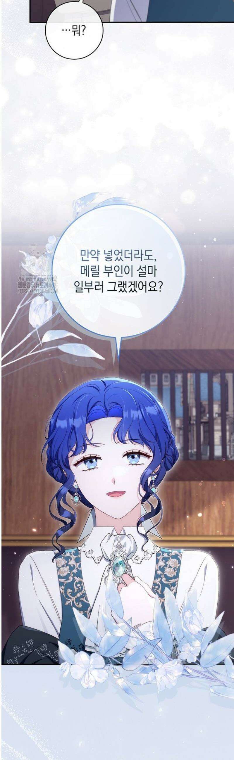 엄마는 또 처음이라 24화 8