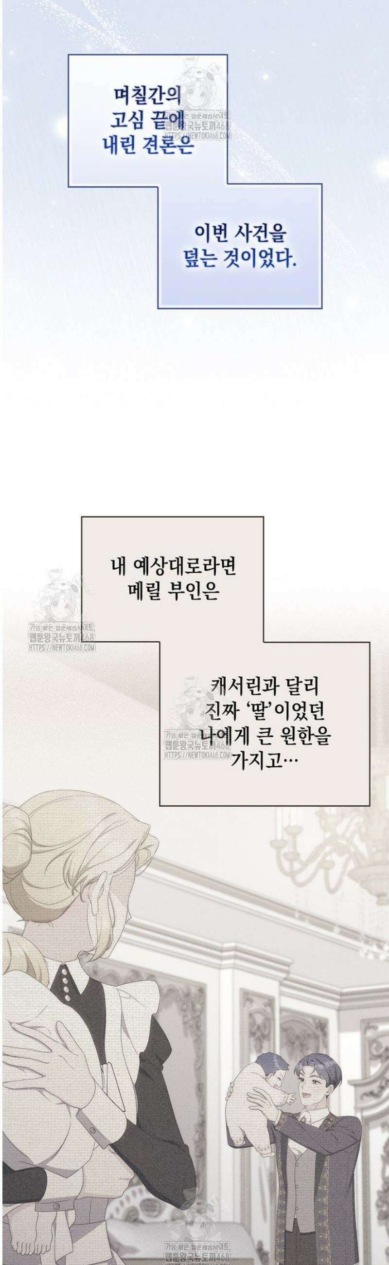 엄마는 또 처음이라 24화 9