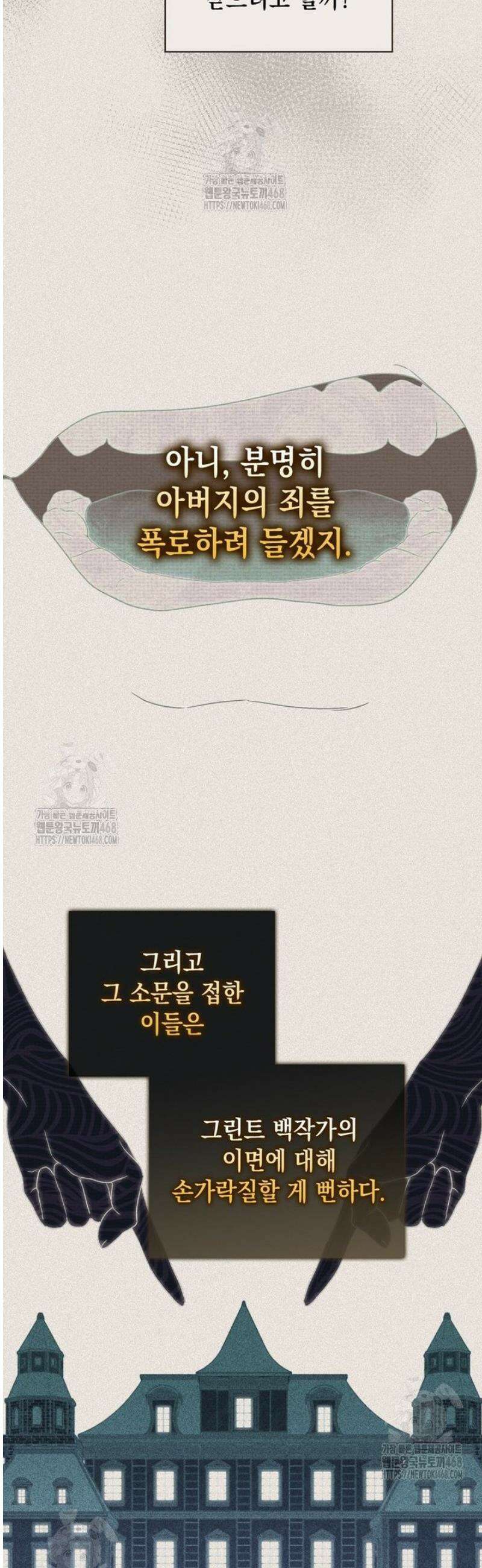 엄마는 또 처음이라 24화 11